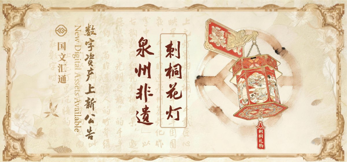 北·猛猛数字纪念文创